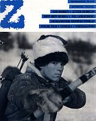 Z-arkivet
