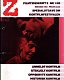 Z nr. 1-1985: Spesialutgave om kortfilmfestivalen